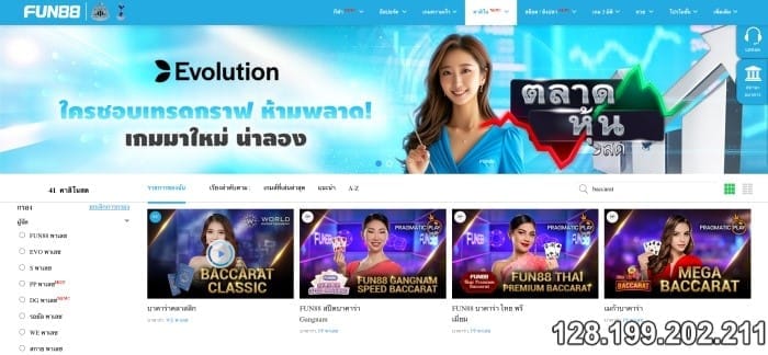 คำแนะนำเกี่ยวกับ วิธีการเล่น บาคาร่าออนไลน์ ที่ Fun88