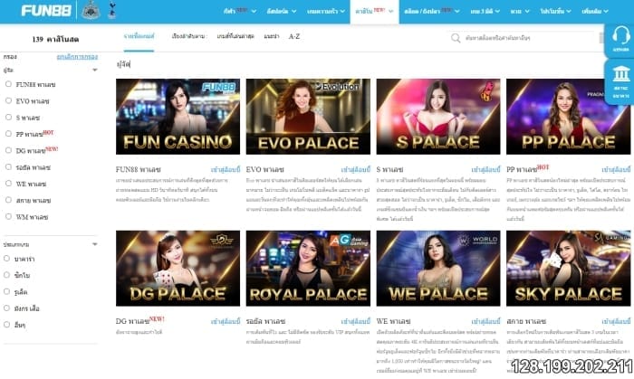 ข้อดีและจุดเด่นของ Fun88 Casino ในประเทศไทย