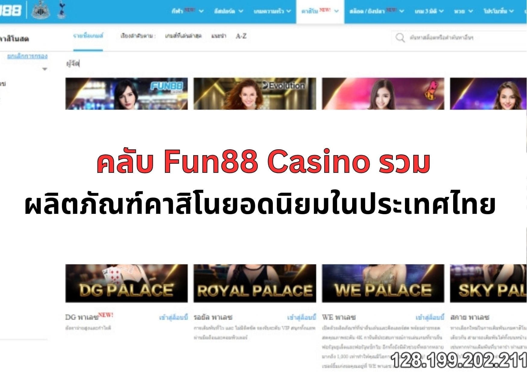 Fun88-casino-04