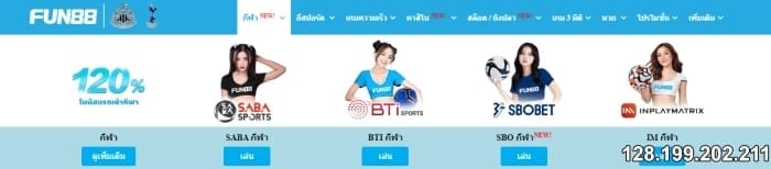 การเดิมพัน Fun88 กีฬา คืออะไร?