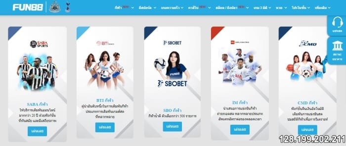 จุดดึงดูดของการเดิมพัน Fun88 กีฬาออนไลน์