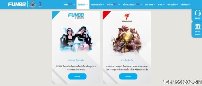 แนะนำเกม Esports ยอดนิยมที่ Fun88