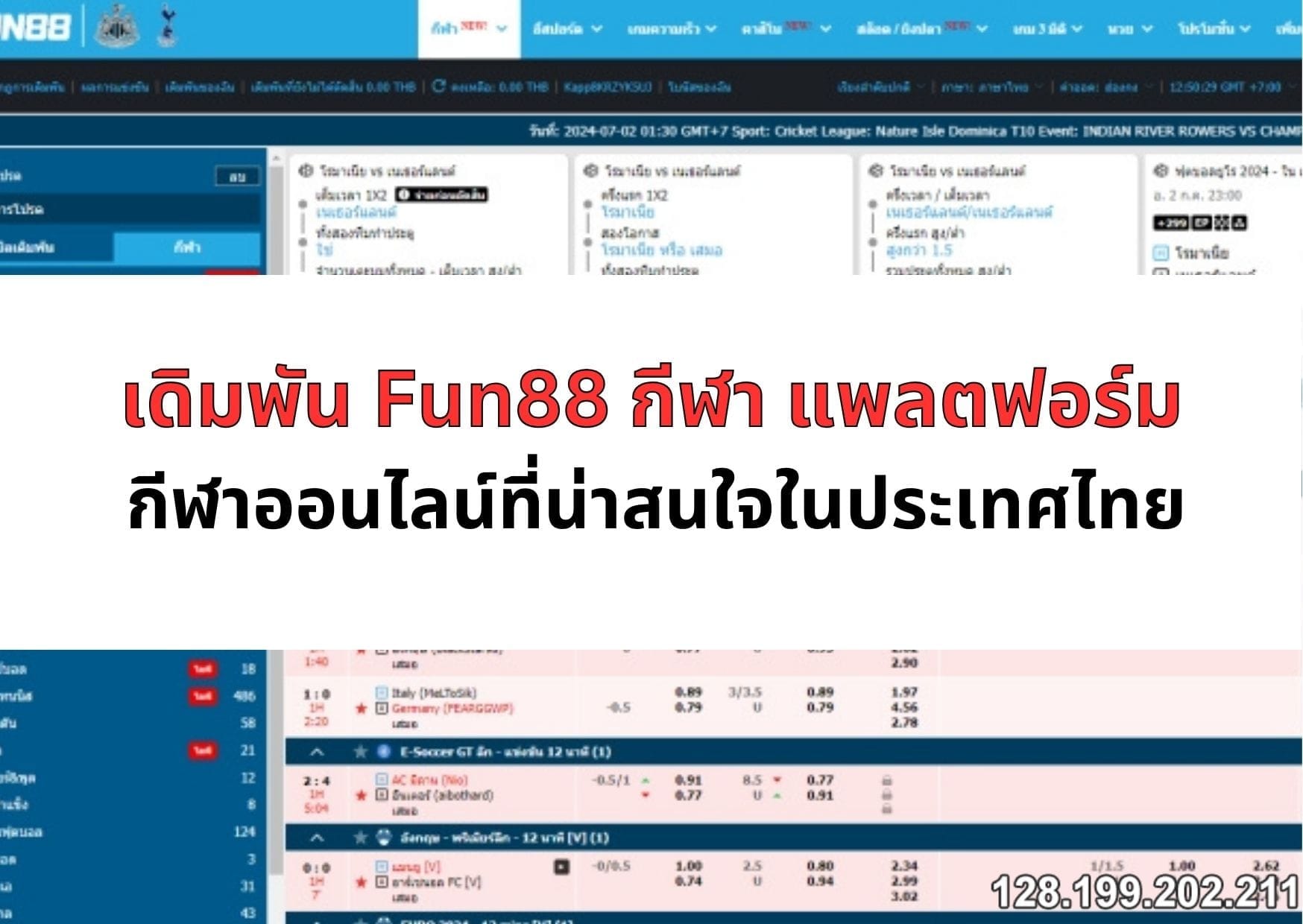 Fun88-กีฬา-05