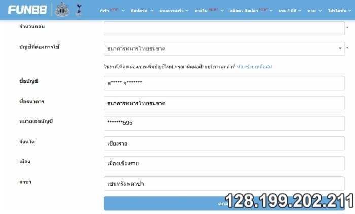 fun88 ถอนขั้นต่ํา บทเรียนการถอนเงินของ fun88 สำหรับผู้เริ่มต้น