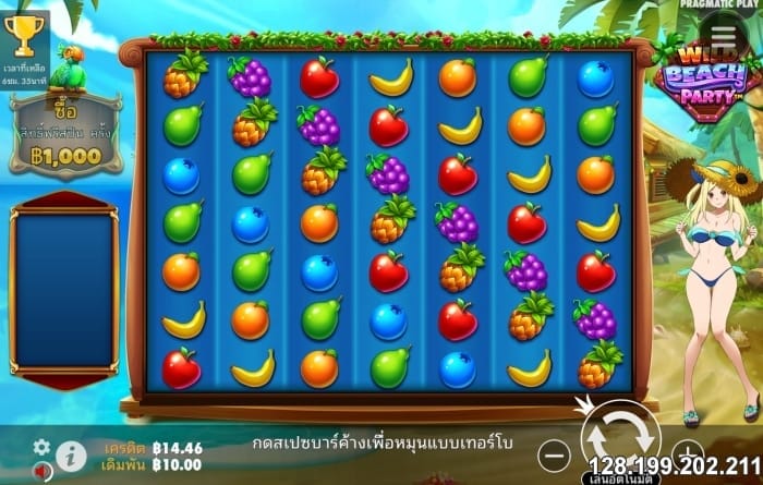 Wild Beach Party - เรท RTP 96.57%