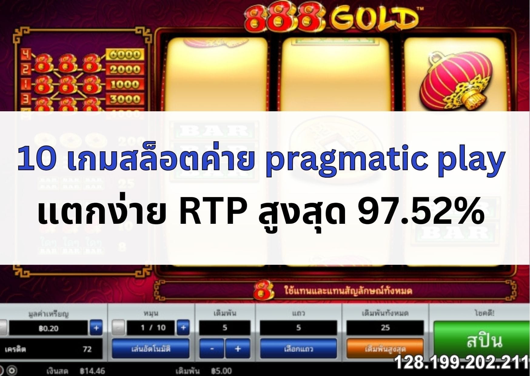 สล็อต-ค่าย-pragmatic-play-แตกง่าย-11