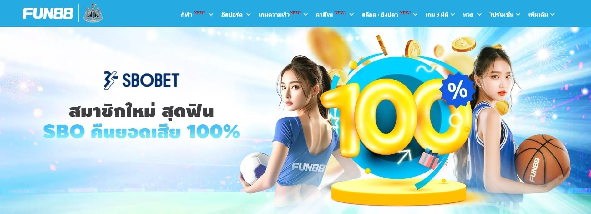 image-fun88-202-211-homepage-01