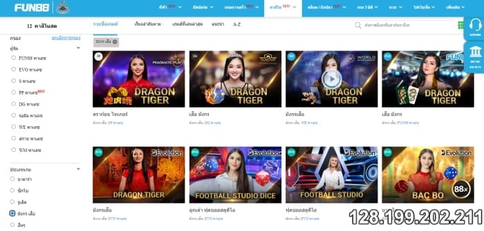 การลงทะเบียนเพื่อเข้าร่วม Dragon Tiger Online