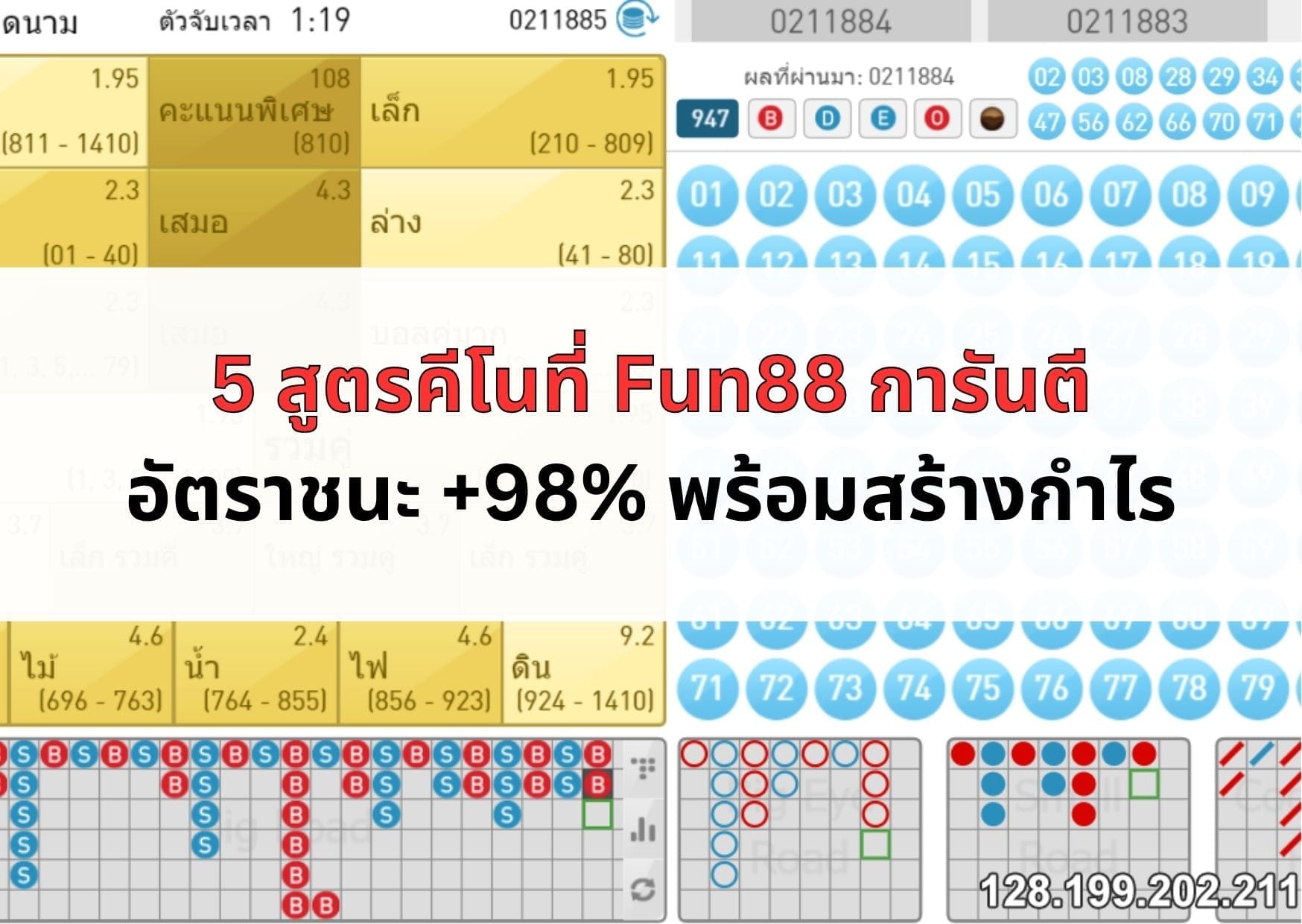สูตรคีโน-04