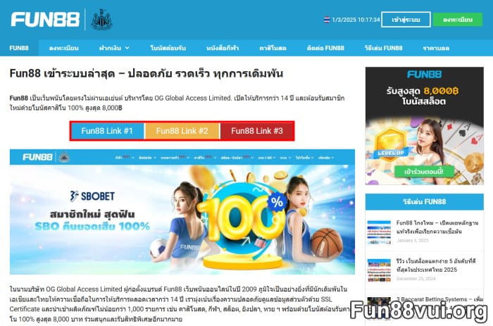 ทางเข้าเว็บไซต์ ว่า Fun88 ฌกงไหม
