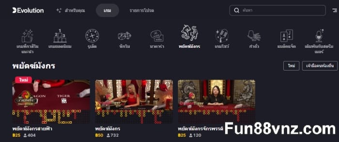 สอนมือใหม่เลือกห้องเล่นในเทคนิคเล่นเสือมังกร