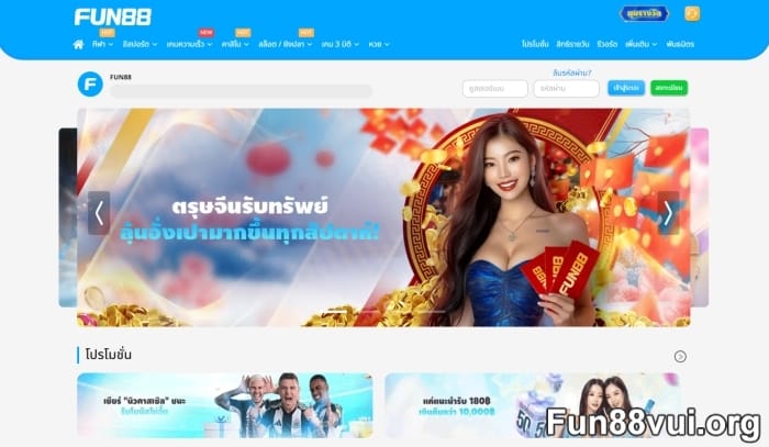 เรื่องความปลอดภัยว่า Fun88 โกงไหม