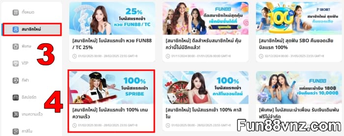 ค้นหา Fun88 โปรโมชั่นที่คุณอยากรับ