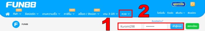 ล้อคอิน วิธีเล่น หวยออนไลน์