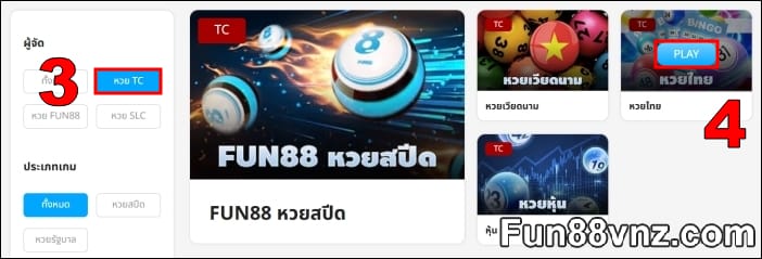 เลือกผู้จัด วิธีเล่น หวยออนไลน์