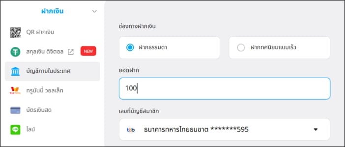 ข้อกำหนด Fun88 ฝากเงิน