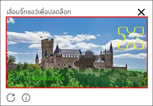 ยืนยัน Fun88 สมัคร