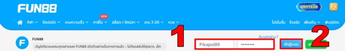 ล้อคอิน Fun88 ฝากเงิน
