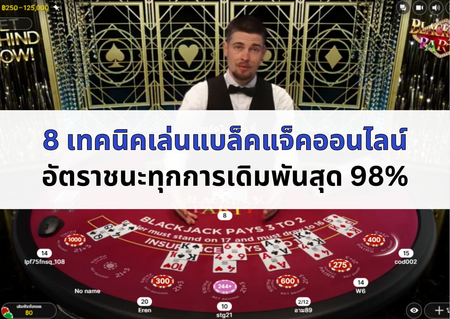หน้าปก เทคนิคเล่นแบล็คแจ็ค