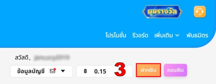 เข้าหน้า Fun88 ฝากเงิน