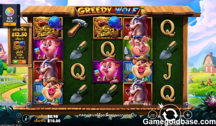 Greedy-Wolf-09