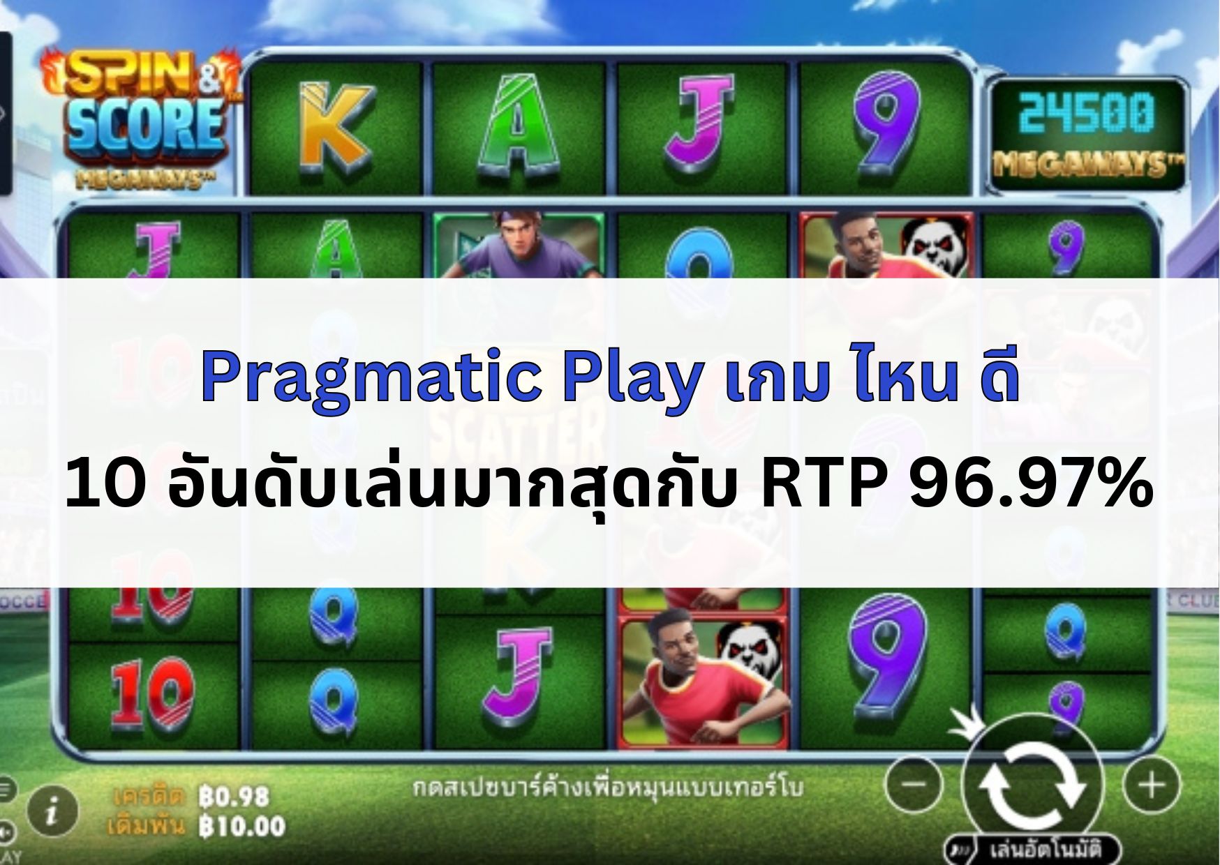 the-cover-of-pragmatic-play-slot-11