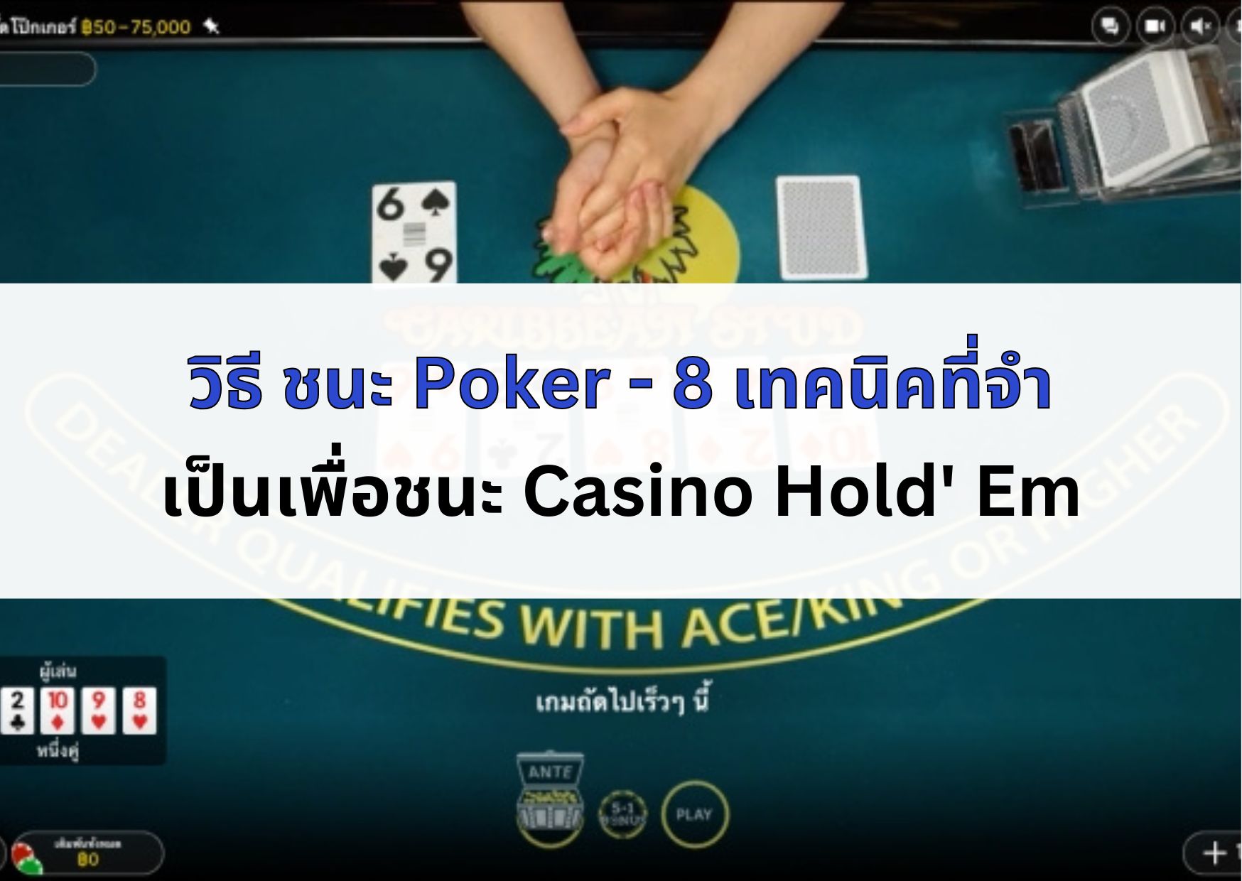 the-cover-of-how-to-win-at-poker-article-06
