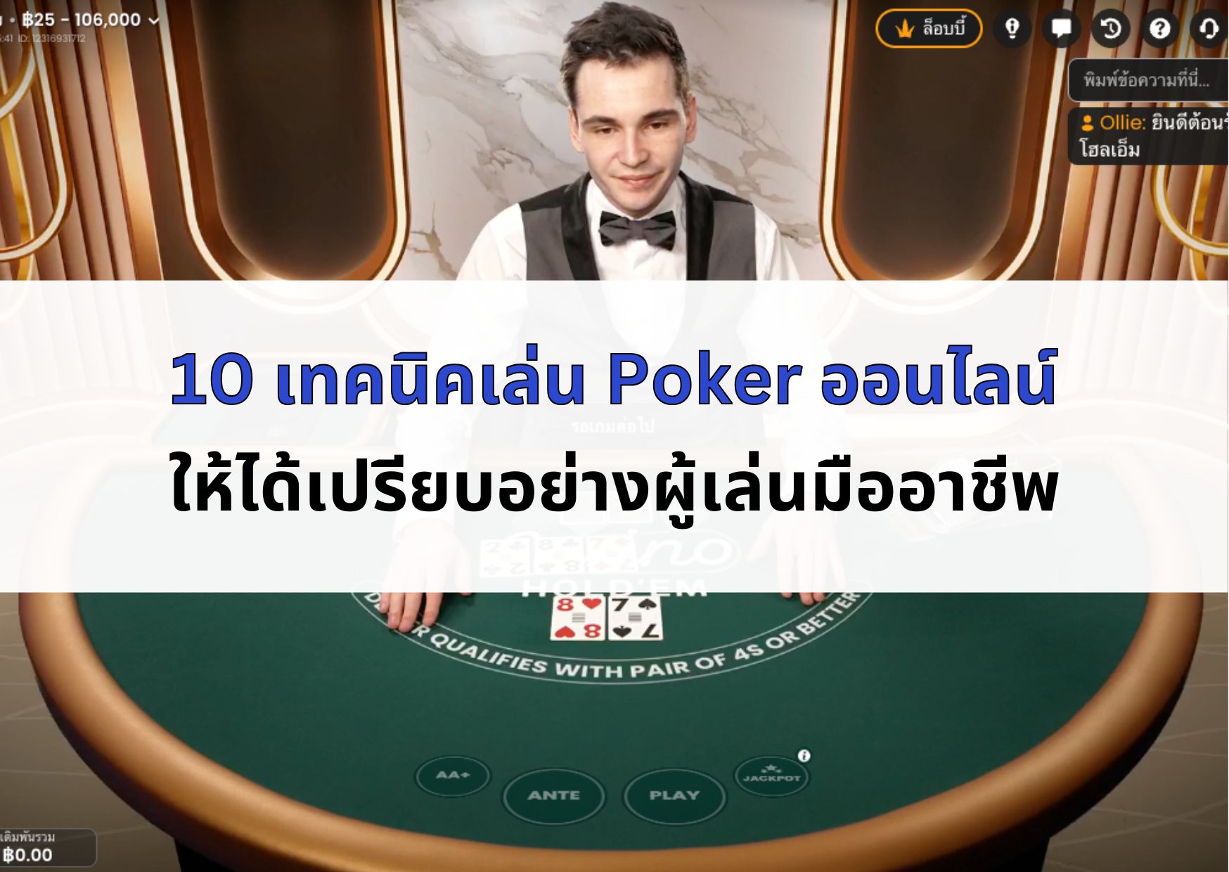 the-cover-of-poker-techniques-07