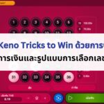 the-cover-tricks-to-win-06