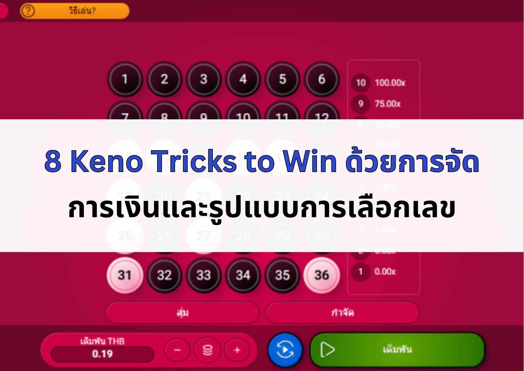 the-cover-tricks-to-win-06