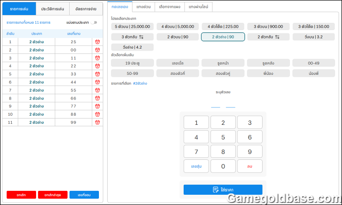 Lottery-calculations-and-probability-03